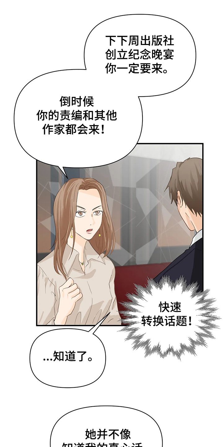 第49章：【第二季】你一定要来