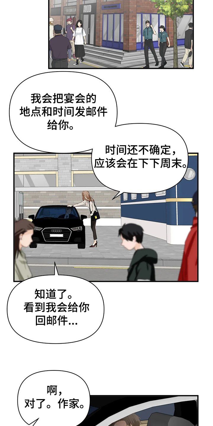 第49章：【第二季】你一定要来
