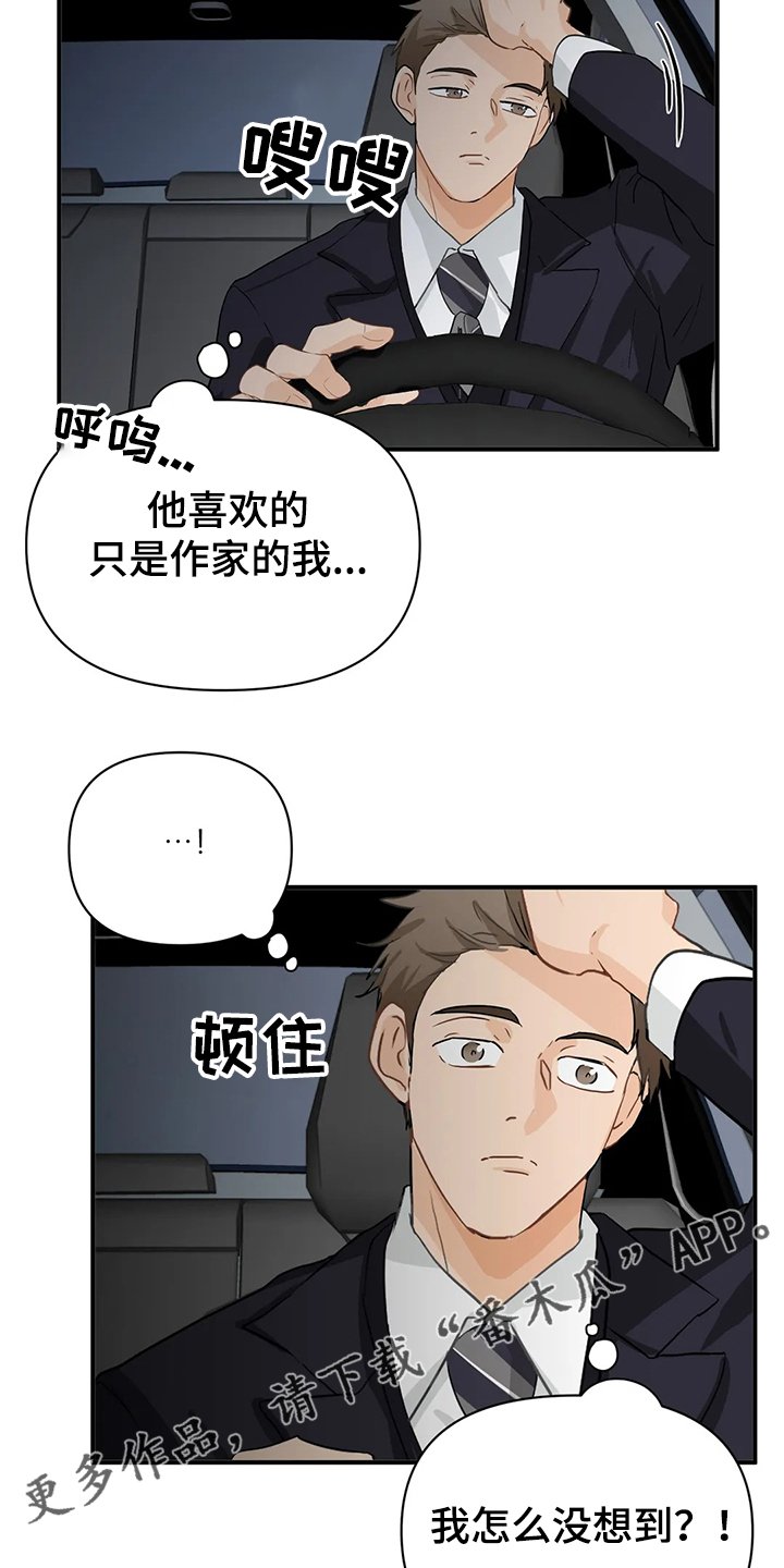 第49章：【第二季】你一定要来
