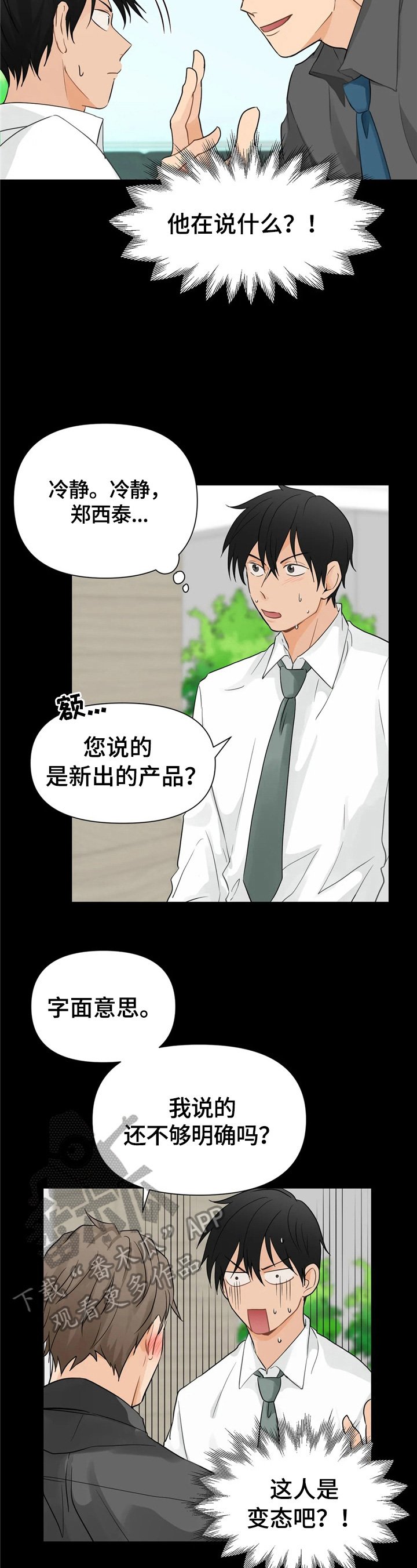 第5章：目的明确