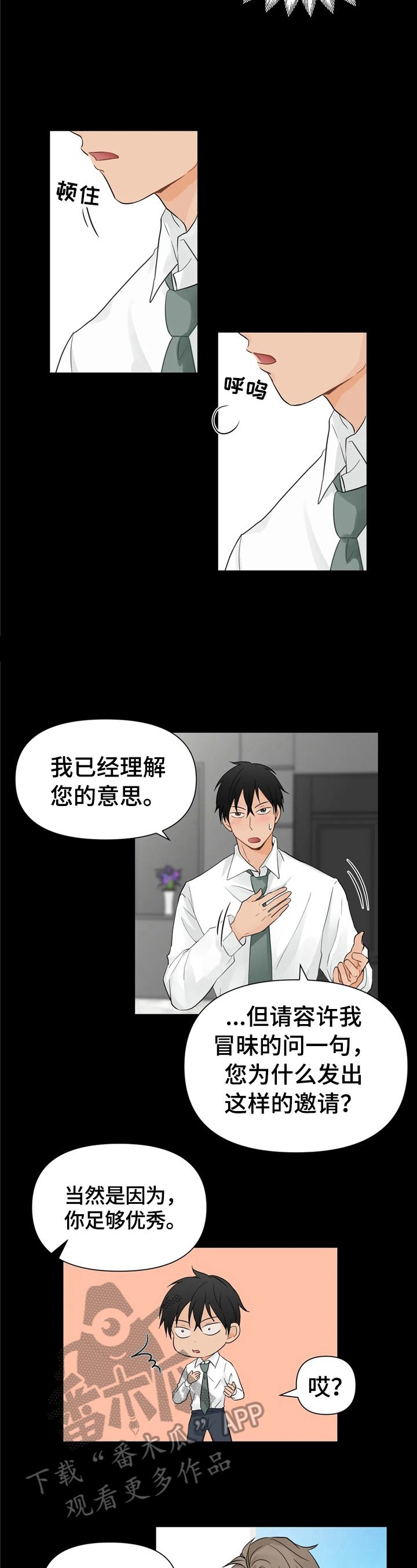 第5章：目的明确