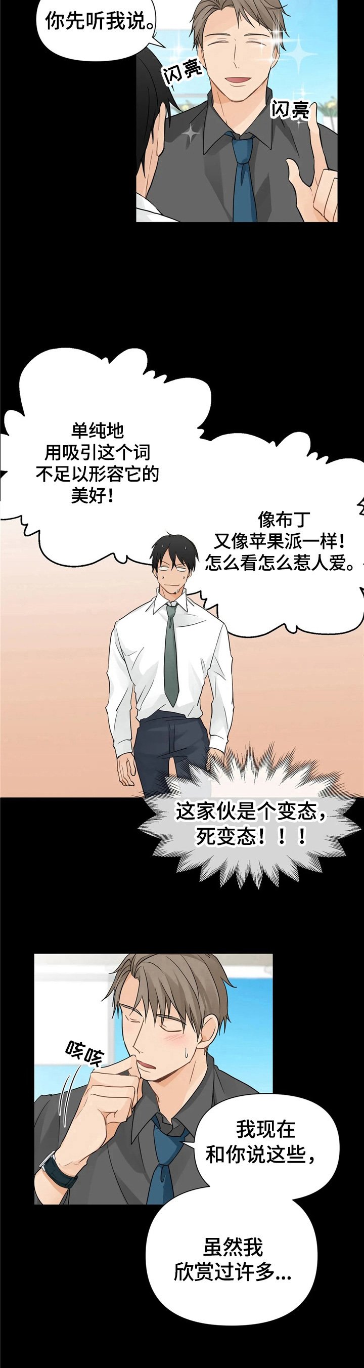 第5章：目的明确