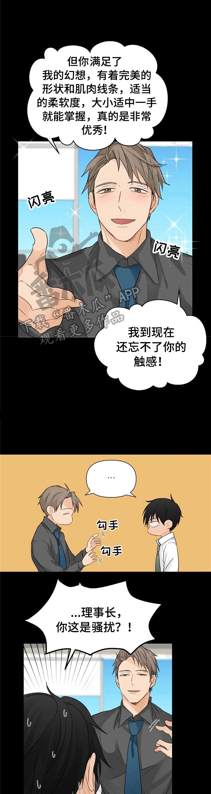 第5章：目的明确