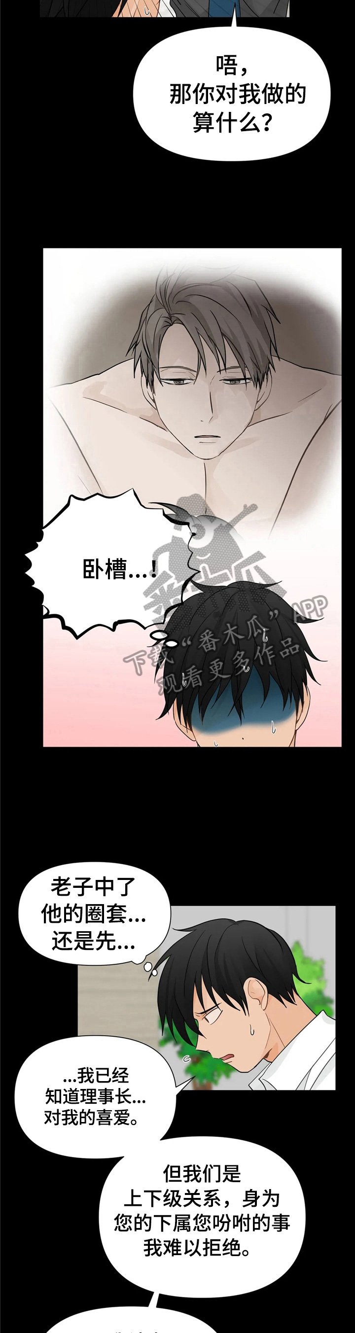 第5章：目的明确