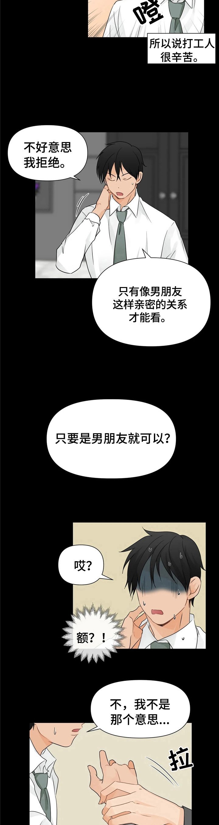 第5章：目的明确