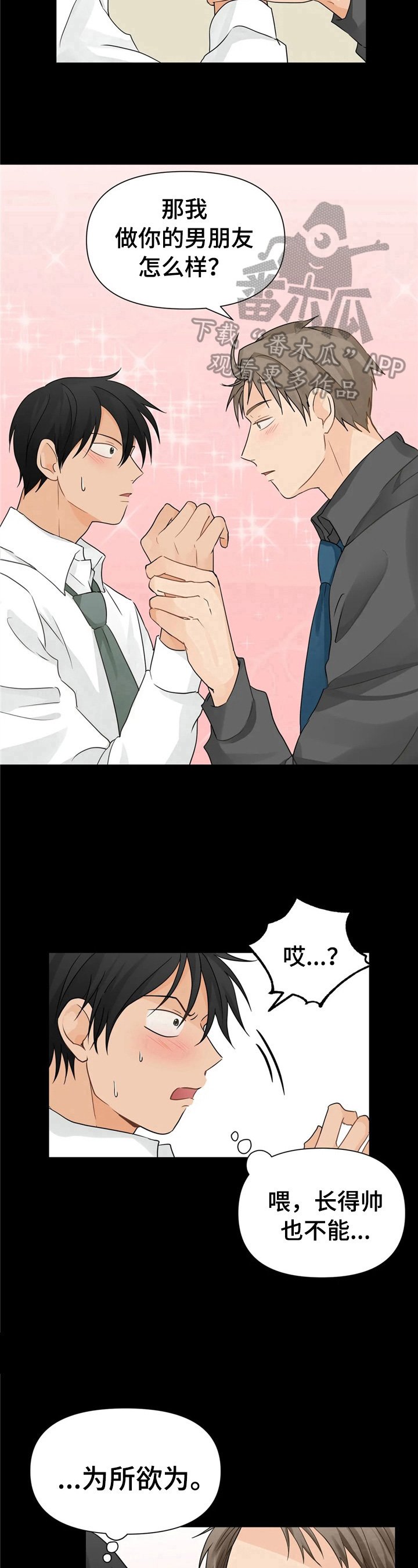 第5章：目的明确