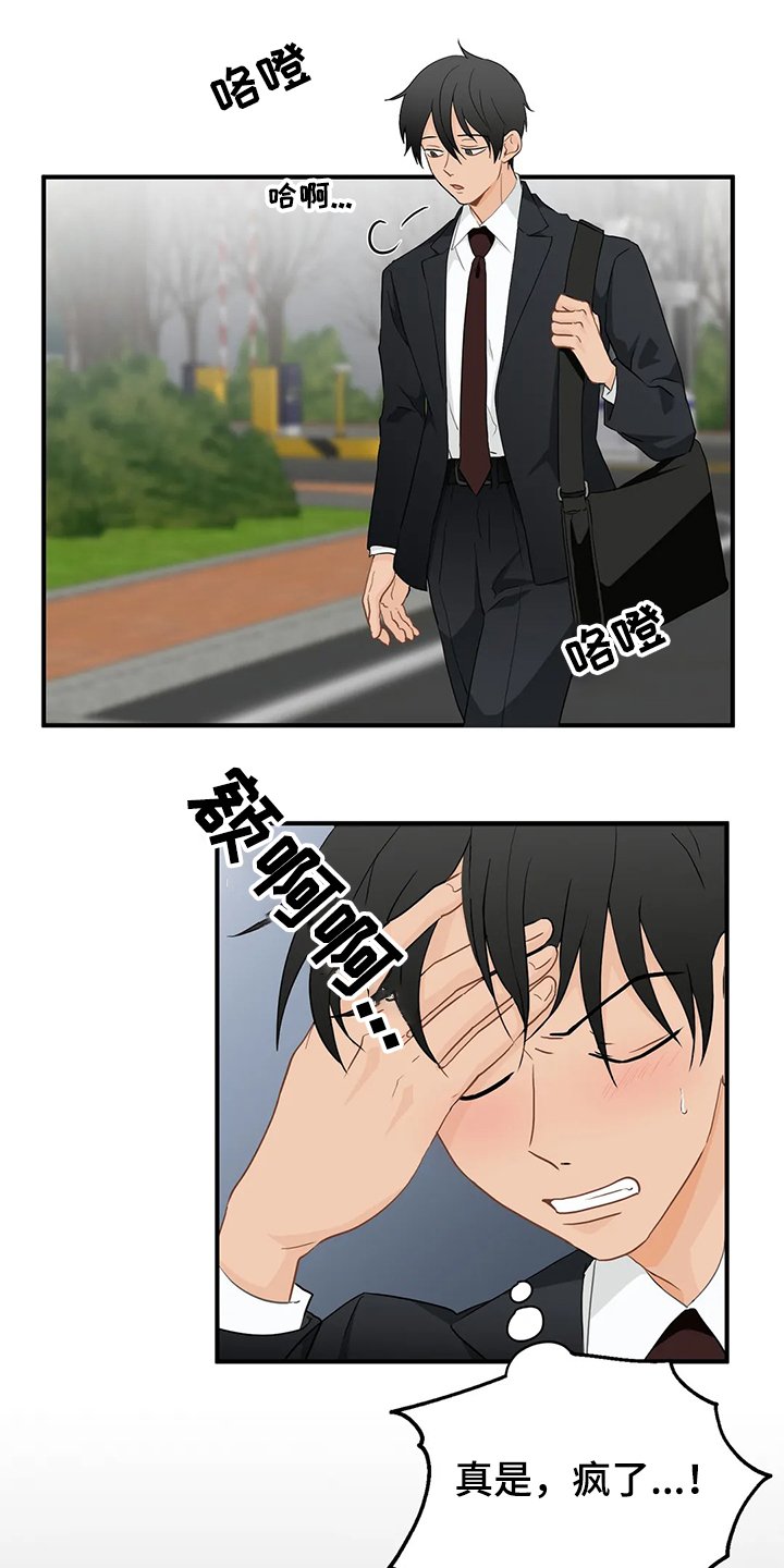 第50章：【第二季】不能告诉他