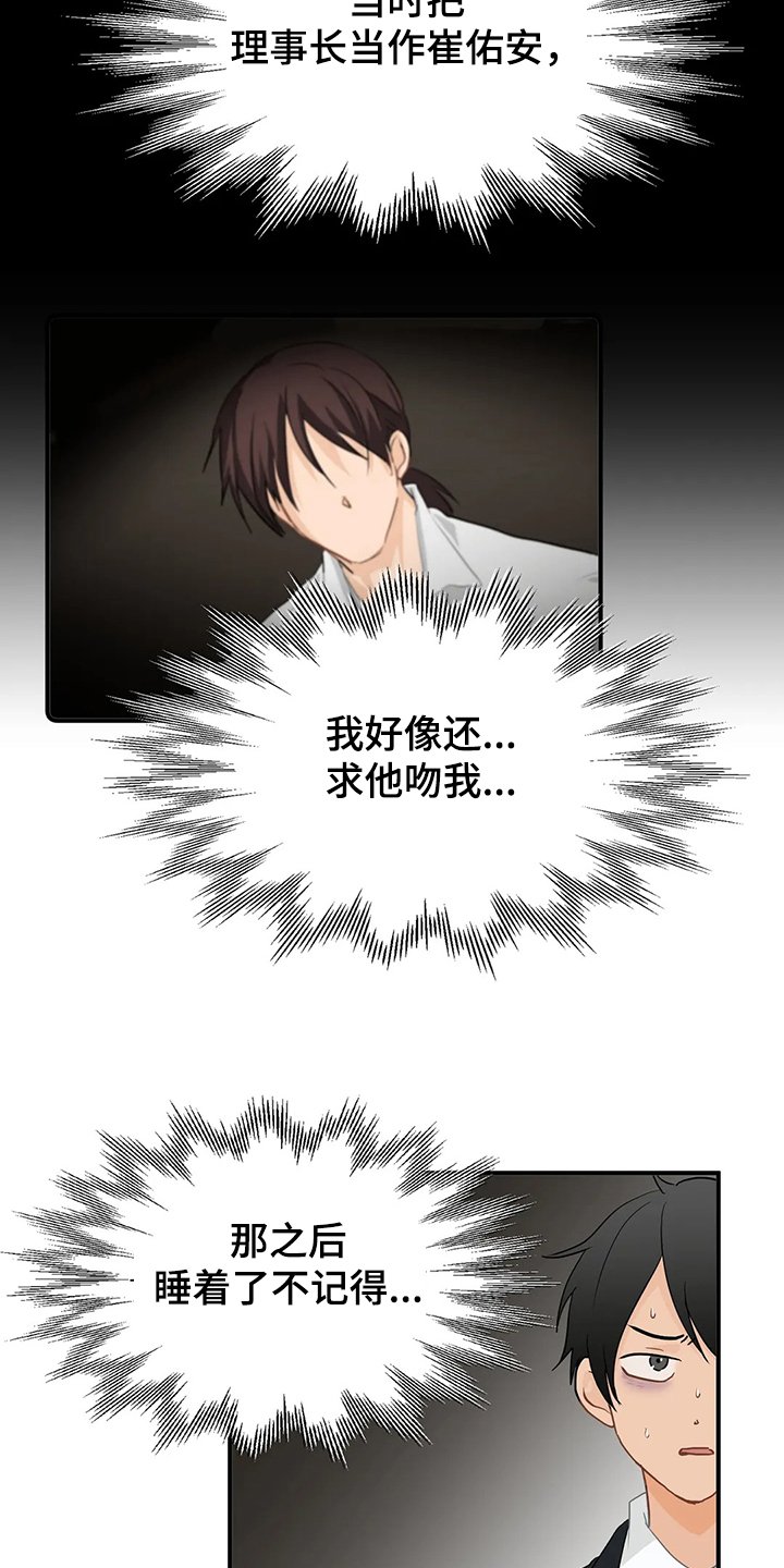 第50章：【第二季】不能告诉他