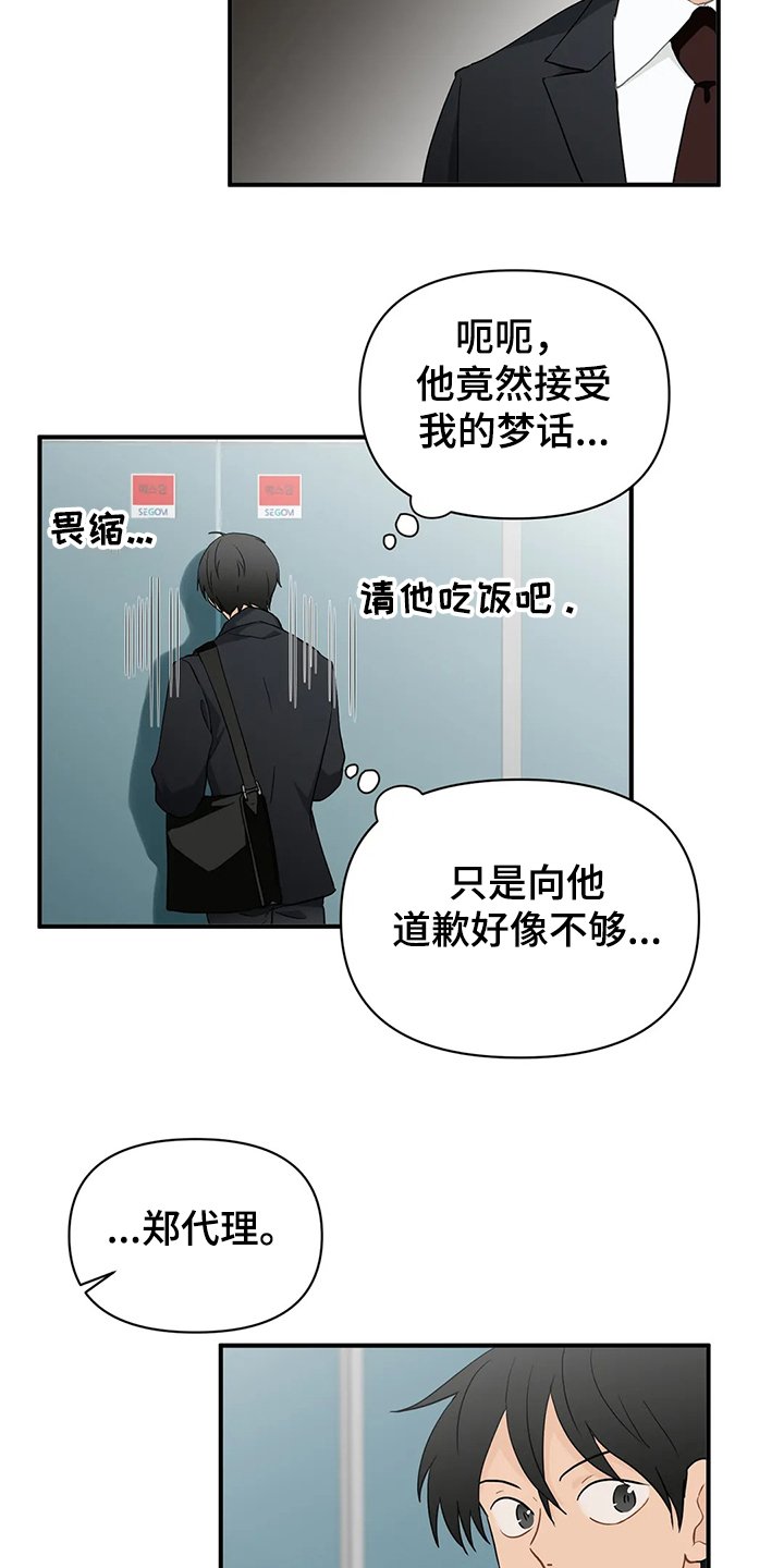 第50章：【第二季】不能告诉他