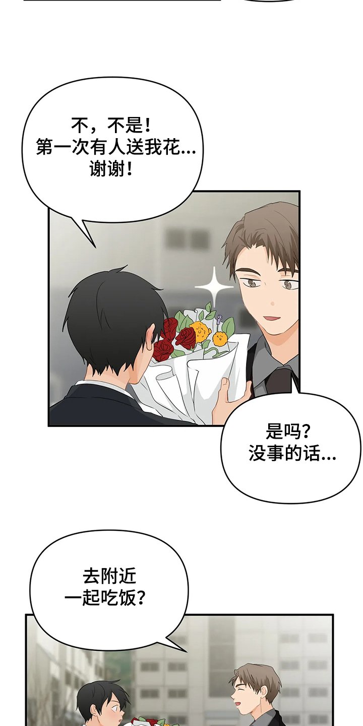 第50章：【第二季】不能告诉他