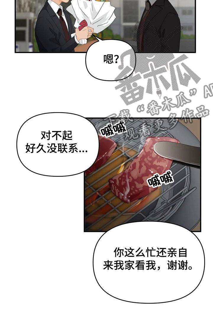 第50章：【第二季】不能告诉他