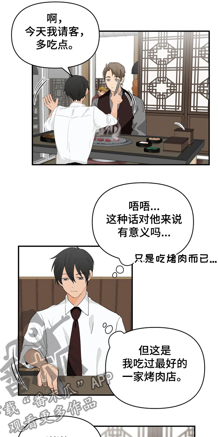 第50章：【第二季】不能告诉他