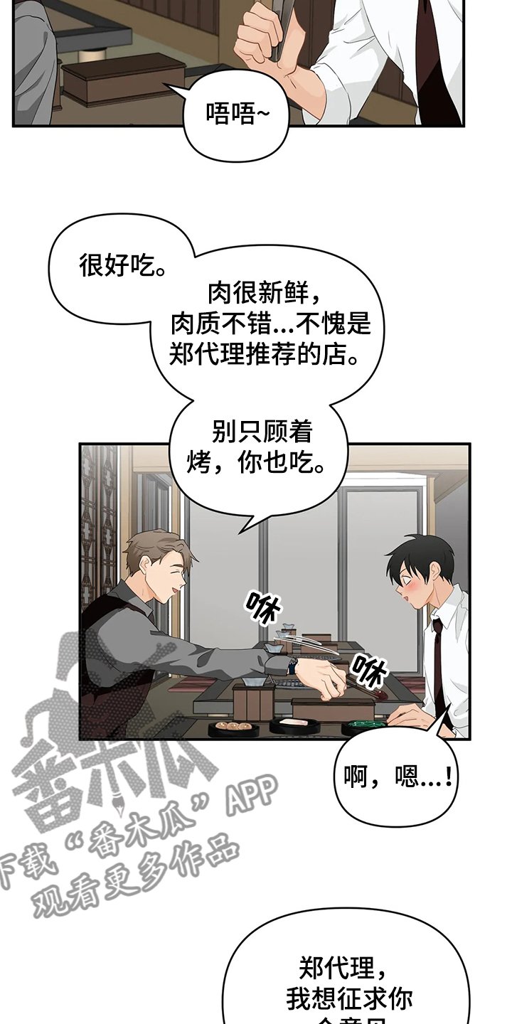 第50章：【第二季】不能告诉他