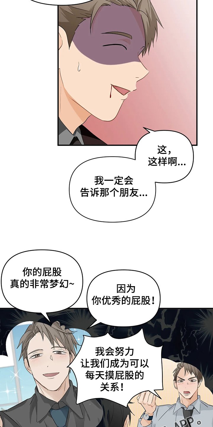 第50章：【第二季】不能告诉他