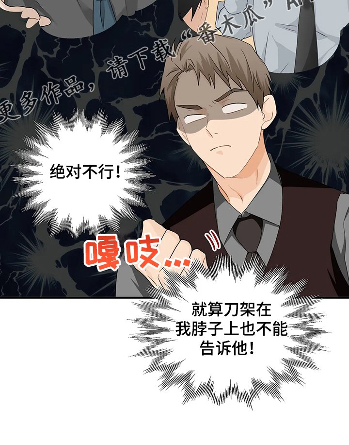 第50章：【第二季】不能告诉他