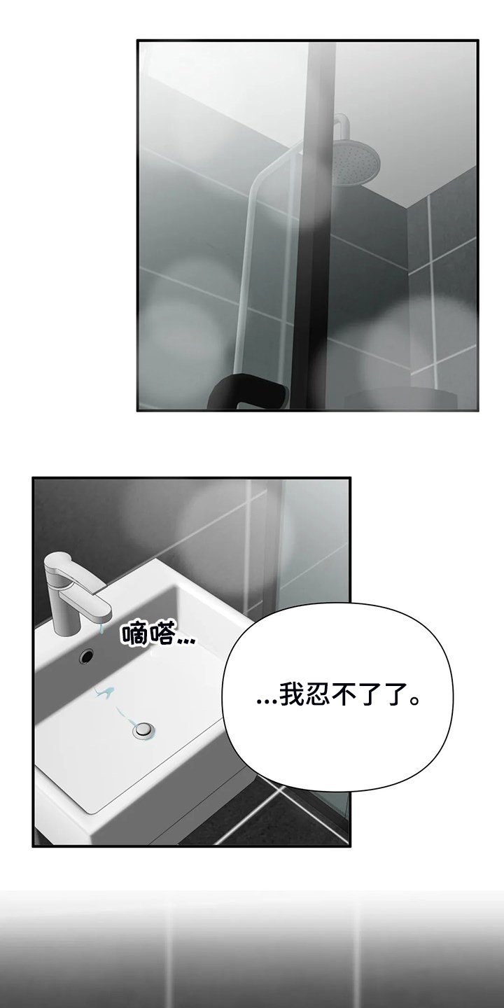 第51章：【第二季】欣赏