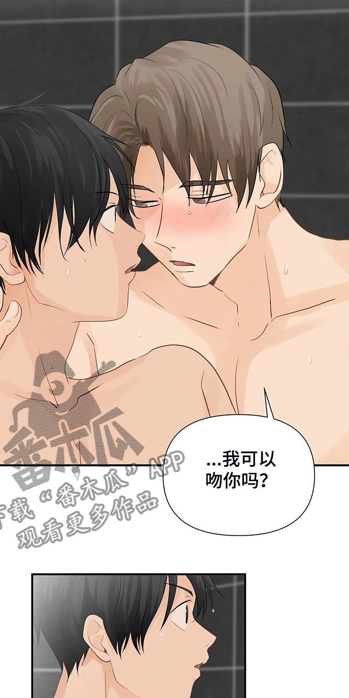 第51章：【第二季】欣赏