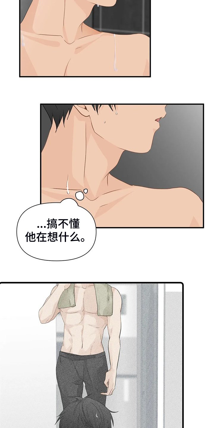 第51章：【第二季】欣赏