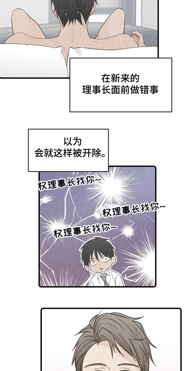 第51章：【第二季】欣赏