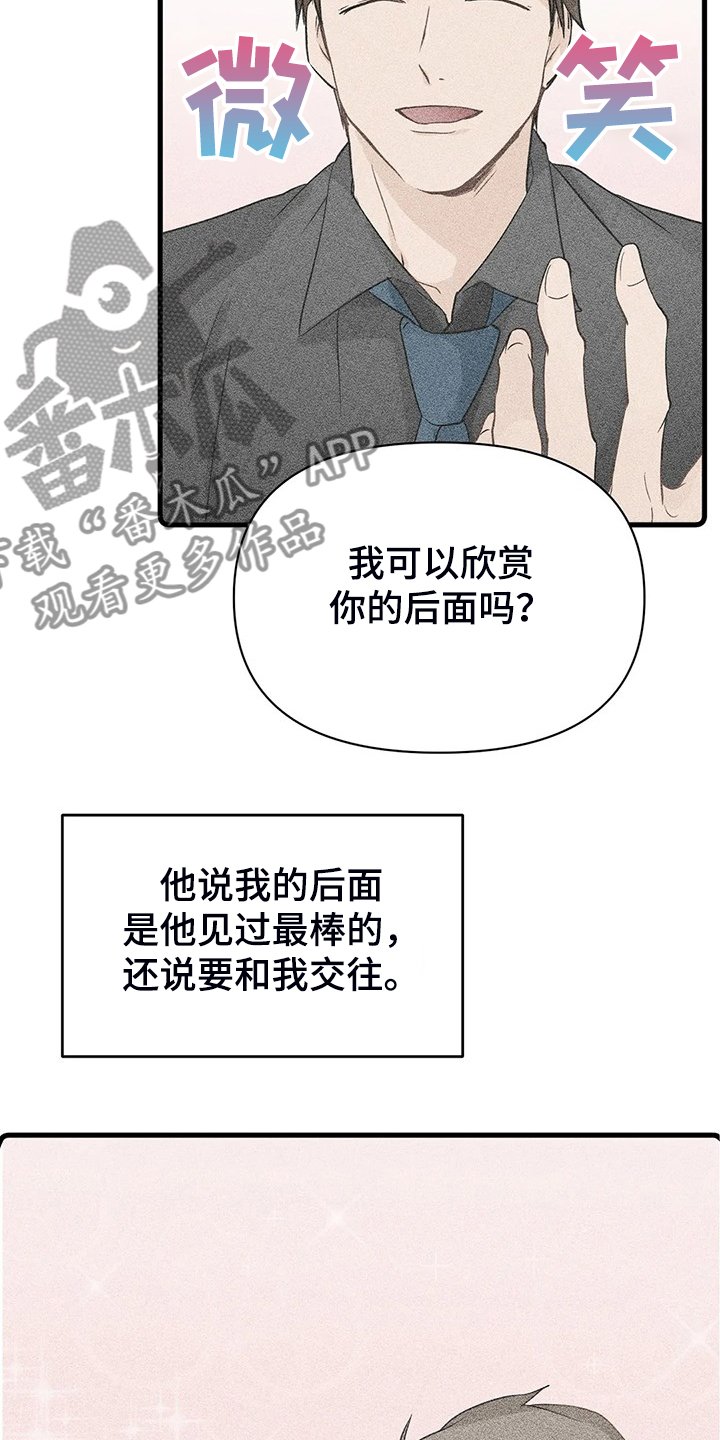 第51章：【第二季】欣赏