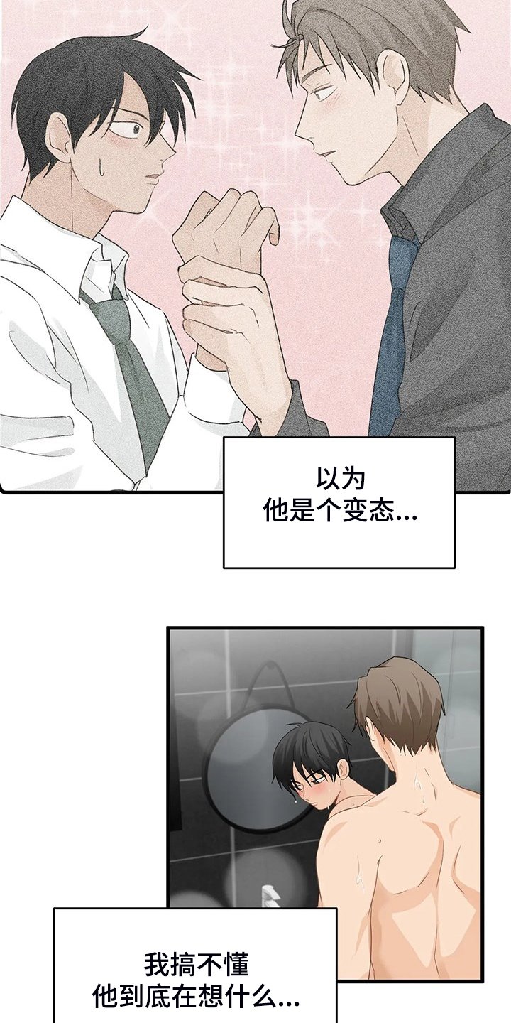 第51章：【第二季】欣赏