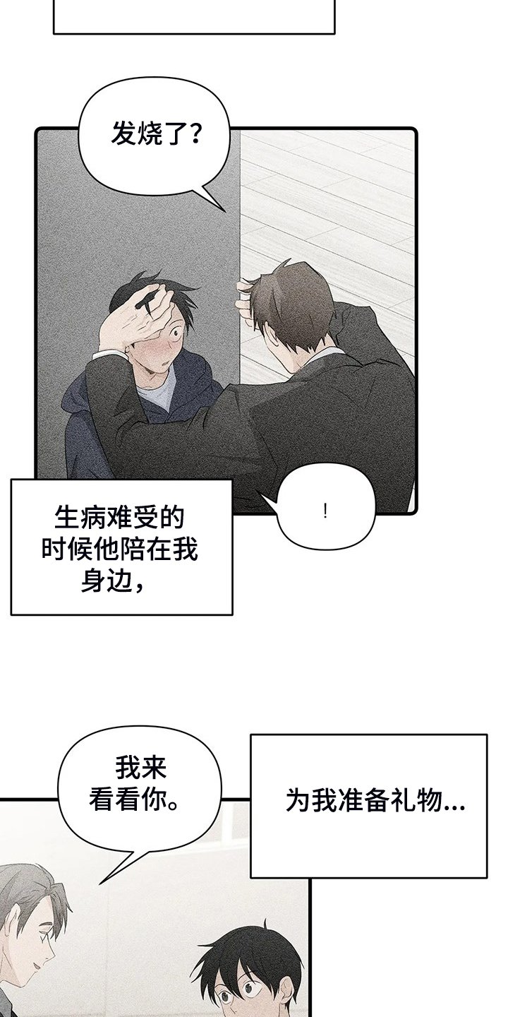 第51章：【第二季】欣赏