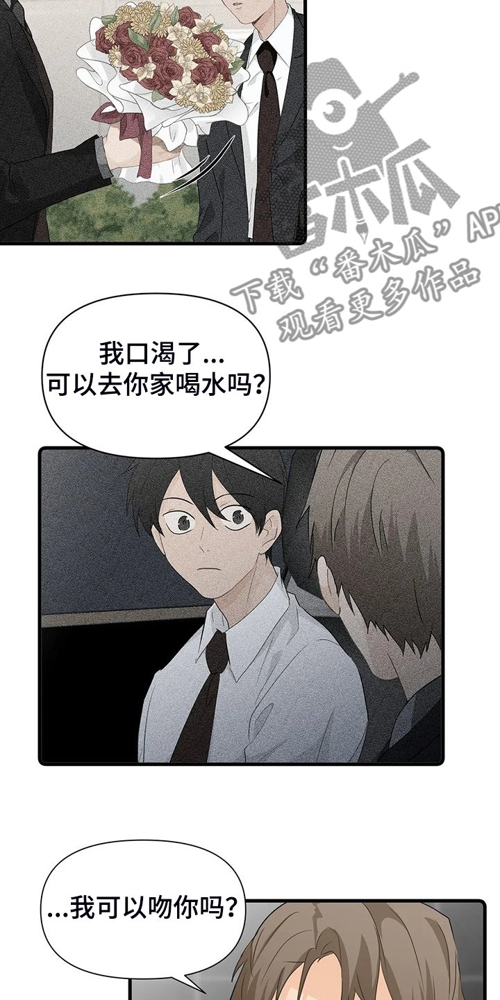 第51章：【第二季】欣赏