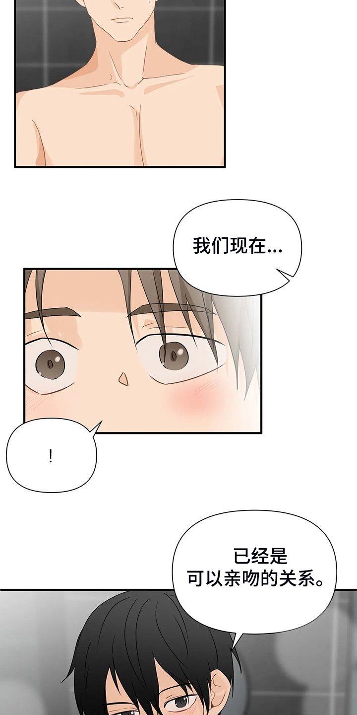 第51章：【第二季】欣赏