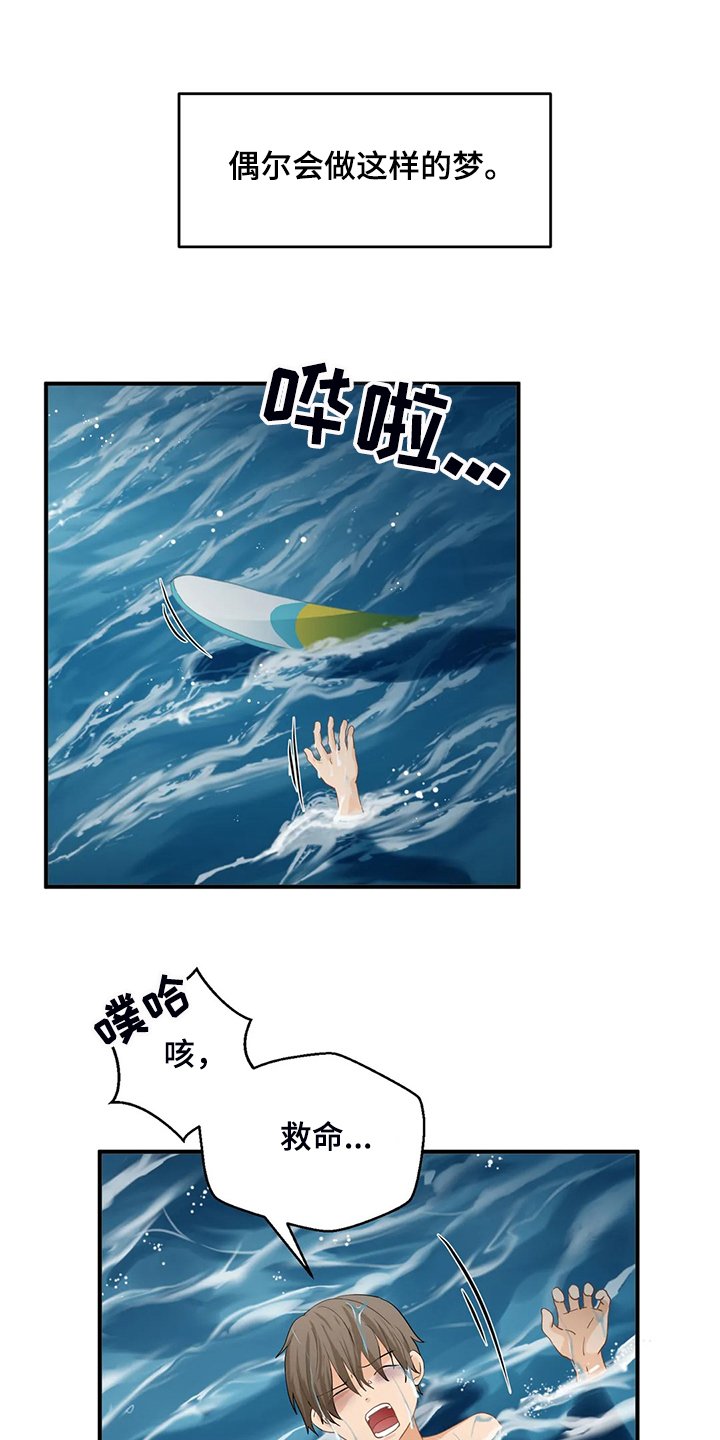 第52章：【第二季】意识到是梦