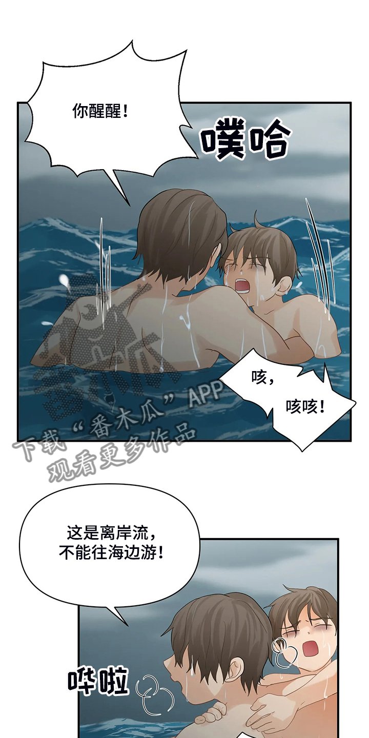第52章：【第二季】意识到是梦