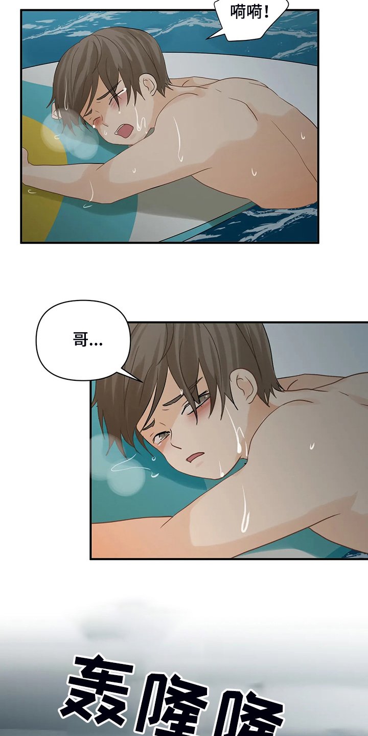 第52章：【第二季】意识到是梦
