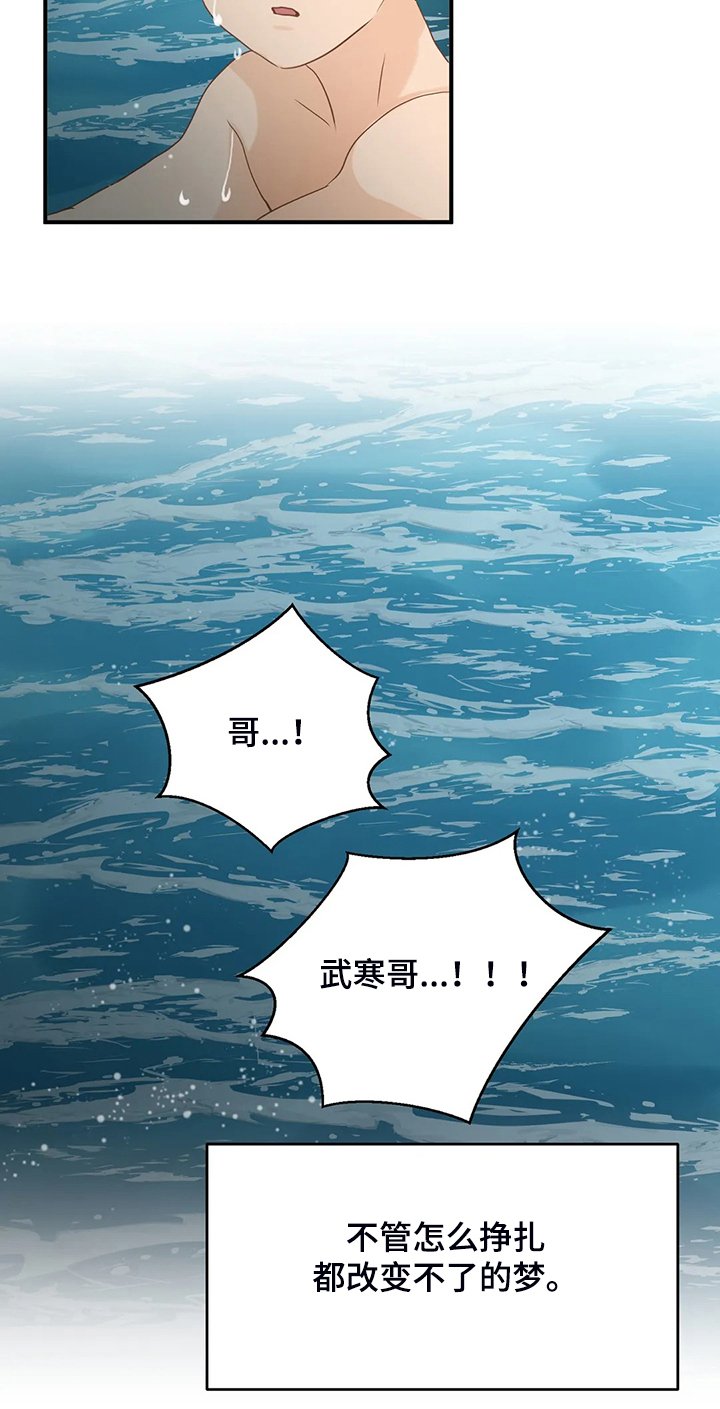 第52章：【第二季】意识到是梦