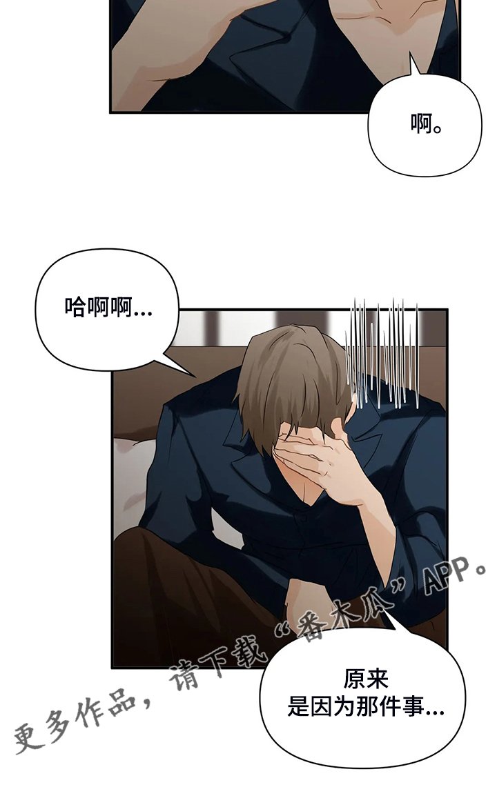 第52章：【第二季】意识到是梦