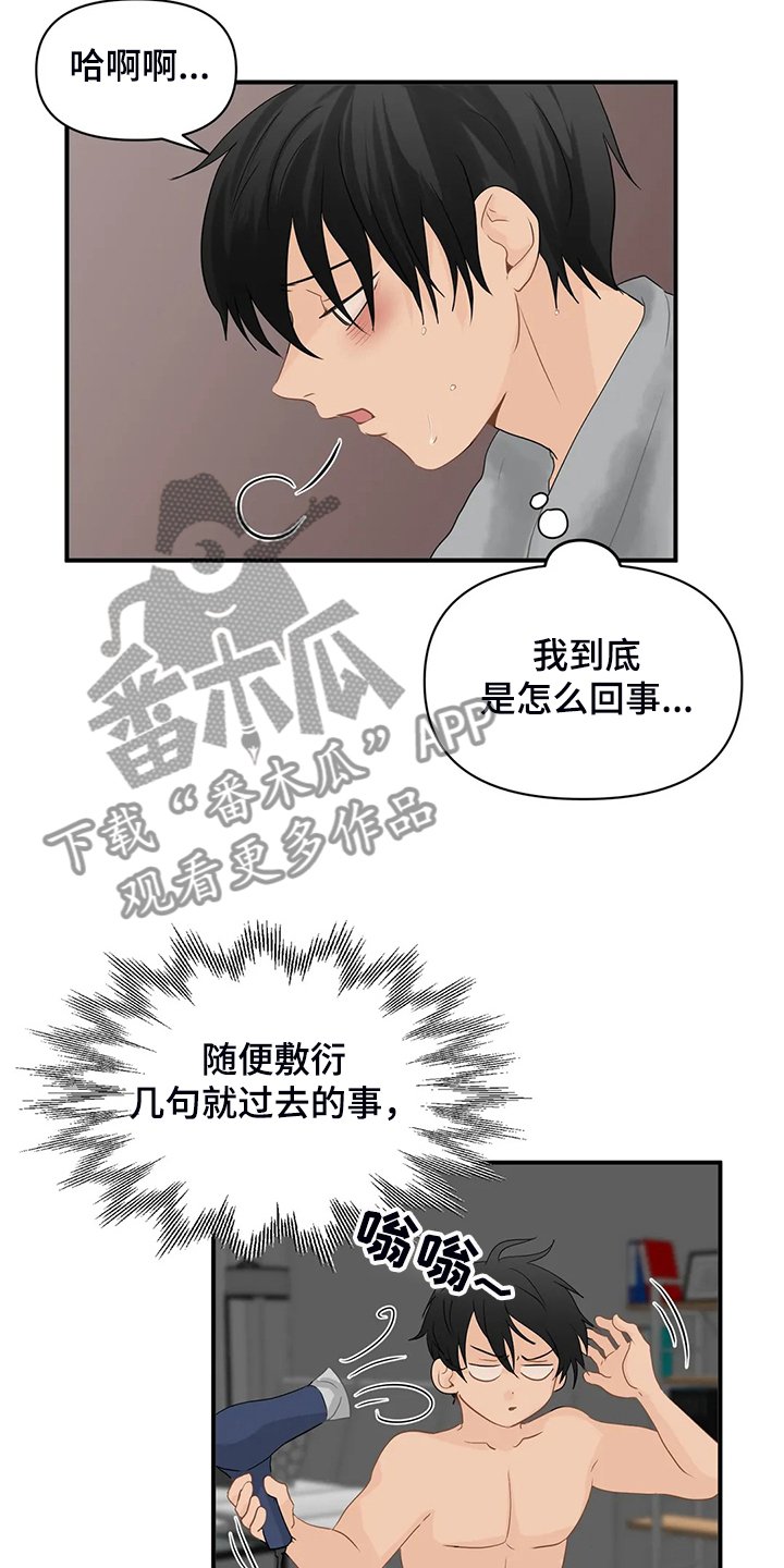 第53章：【第二季】大新闻