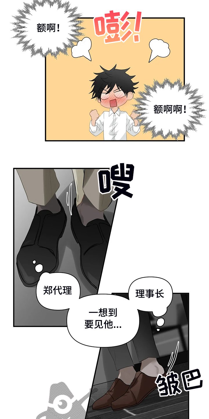 第53章：【第二季】大新闻
