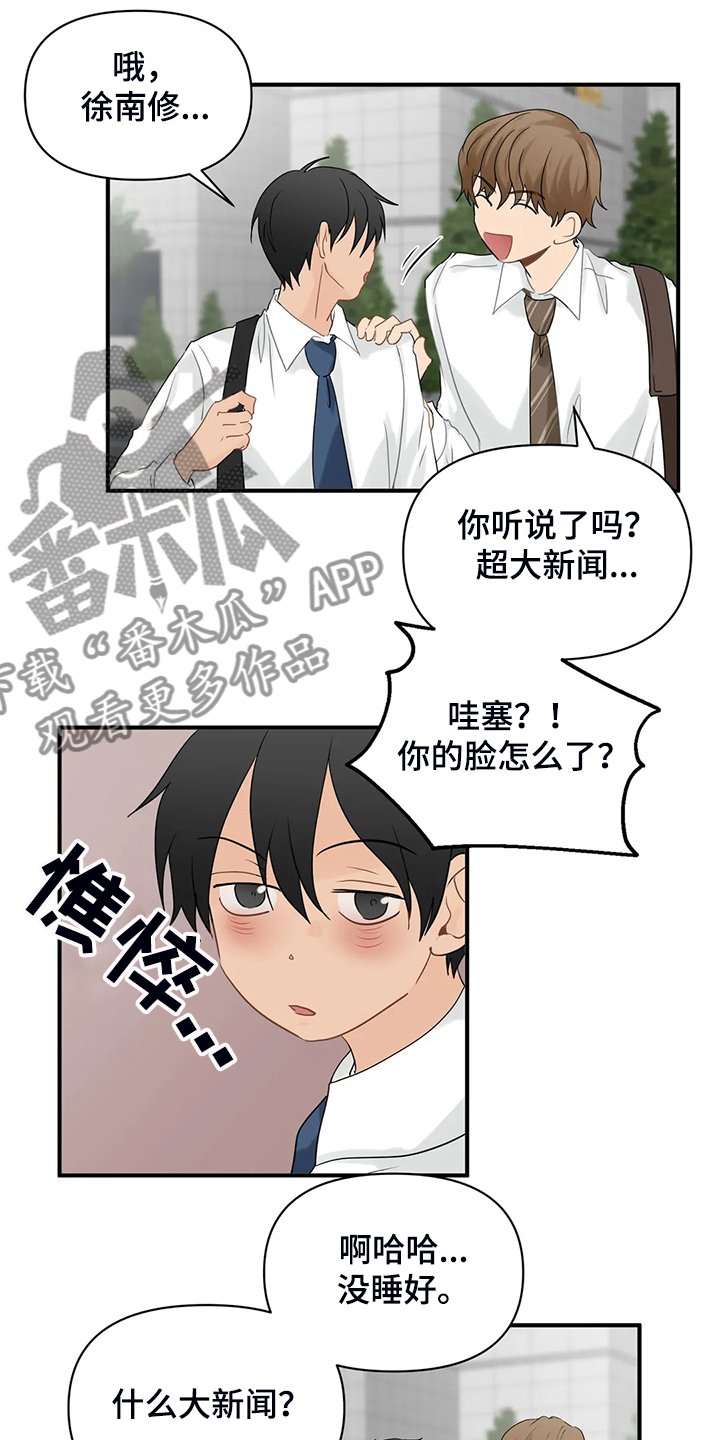 第53章：【第二季】大新闻