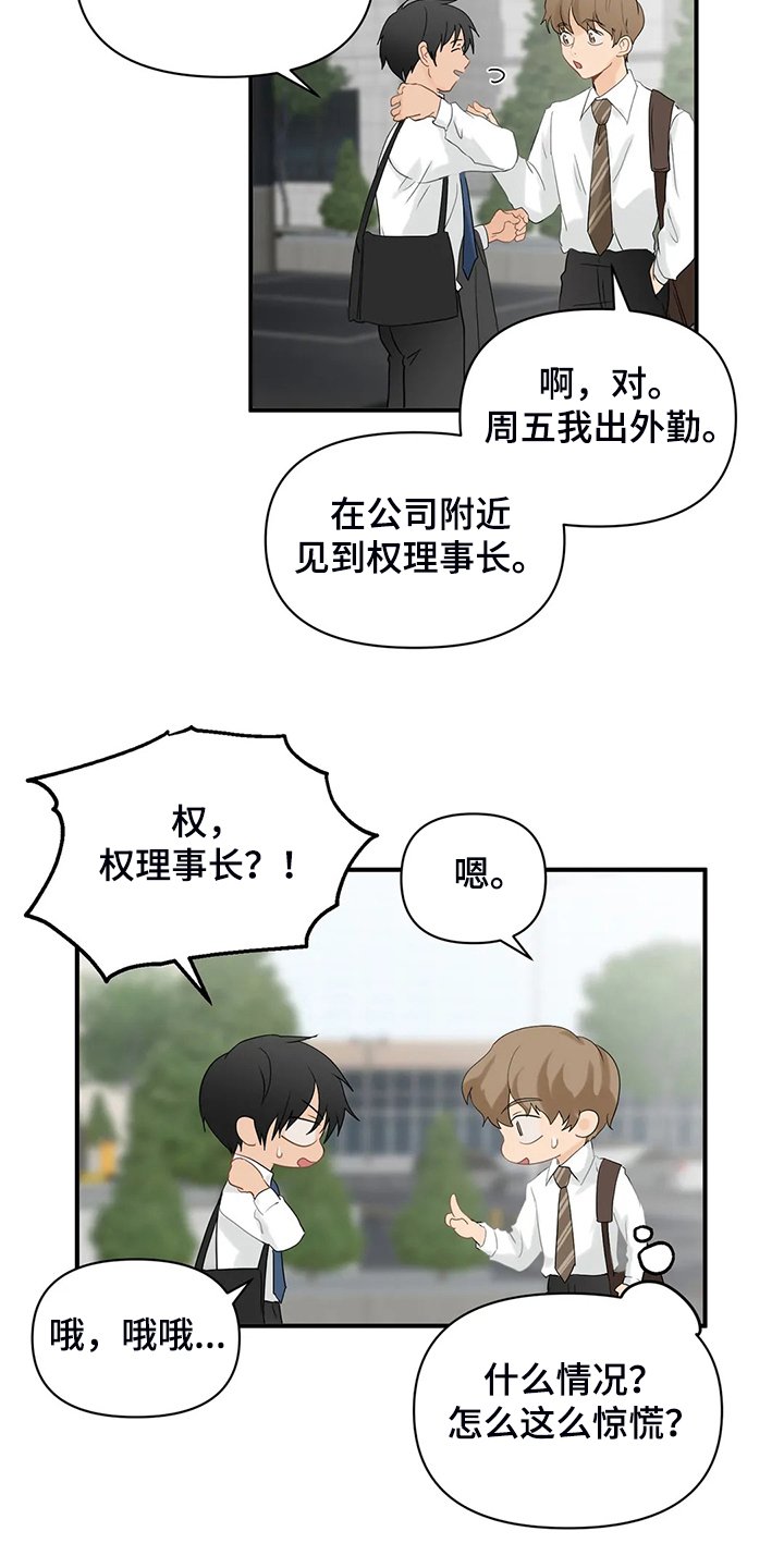第53章：【第二季】大新闻