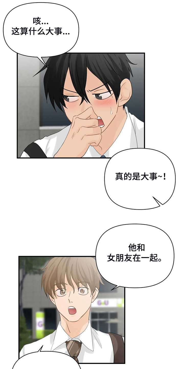 第53章：【第二季】大新闻
