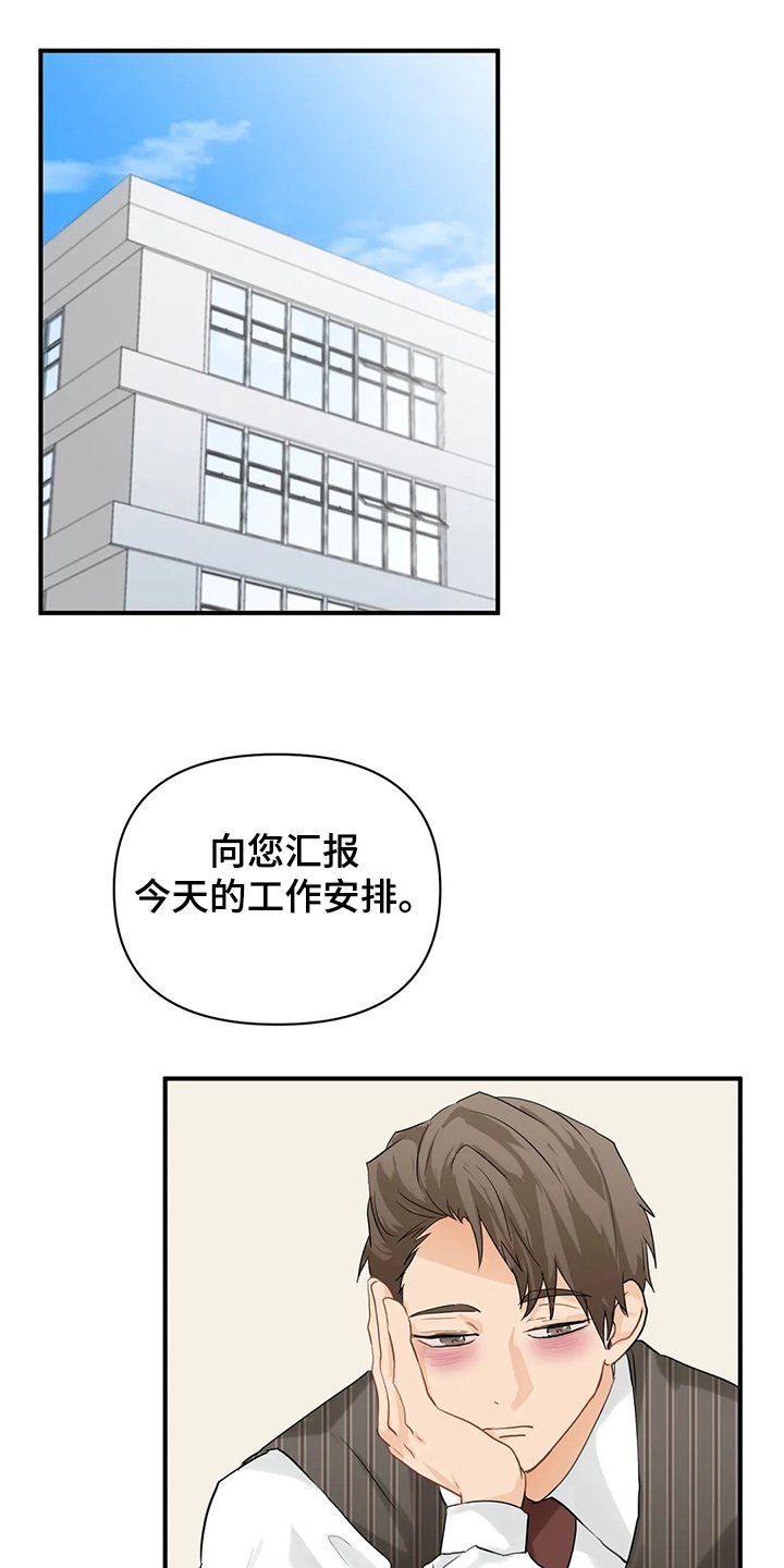 第54章：【第二季】他们不是故意的