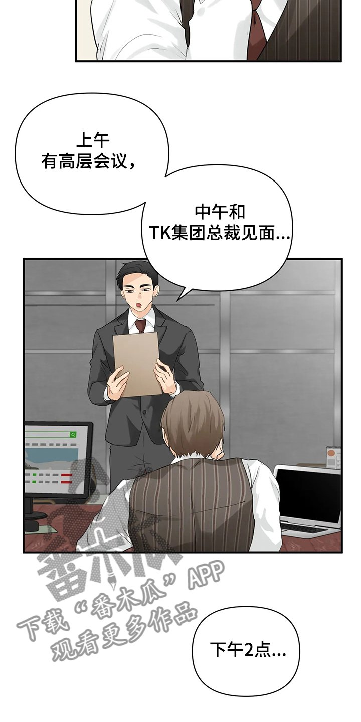 第54章：【第二季】他们不是故意的