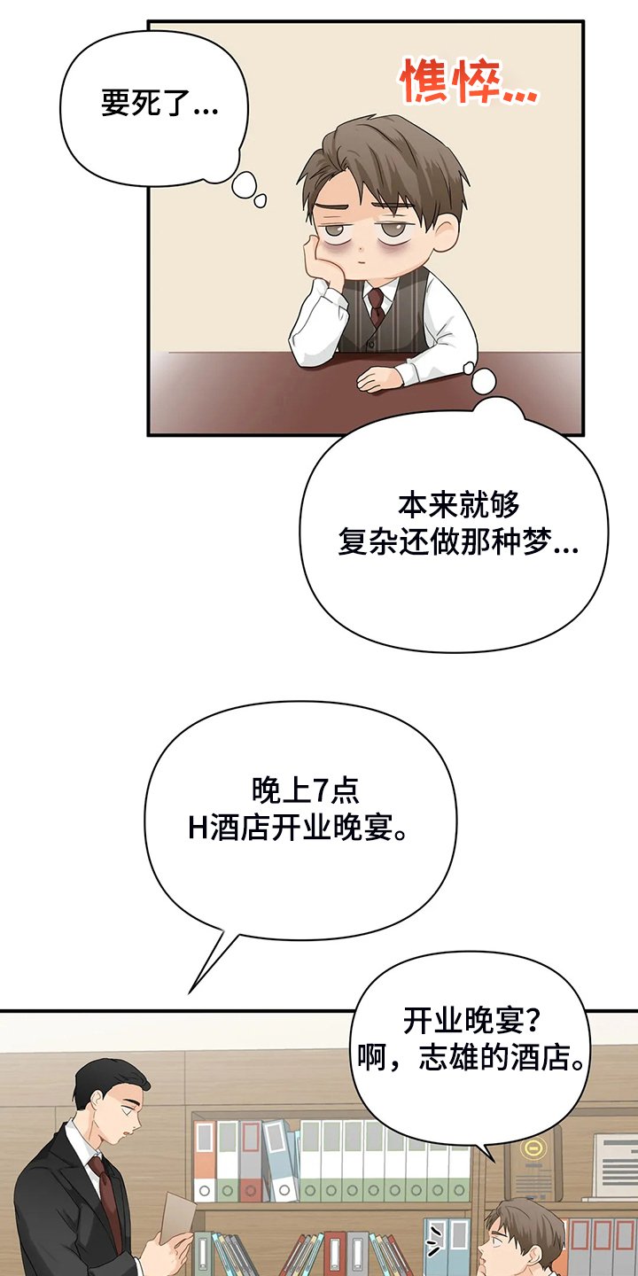 第54章：【第二季】他们不是故意的
