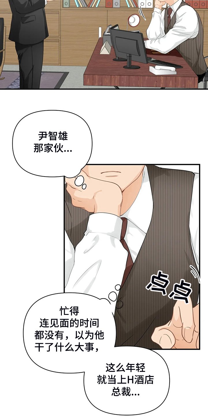 第54章：【第二季】他们不是故意的
