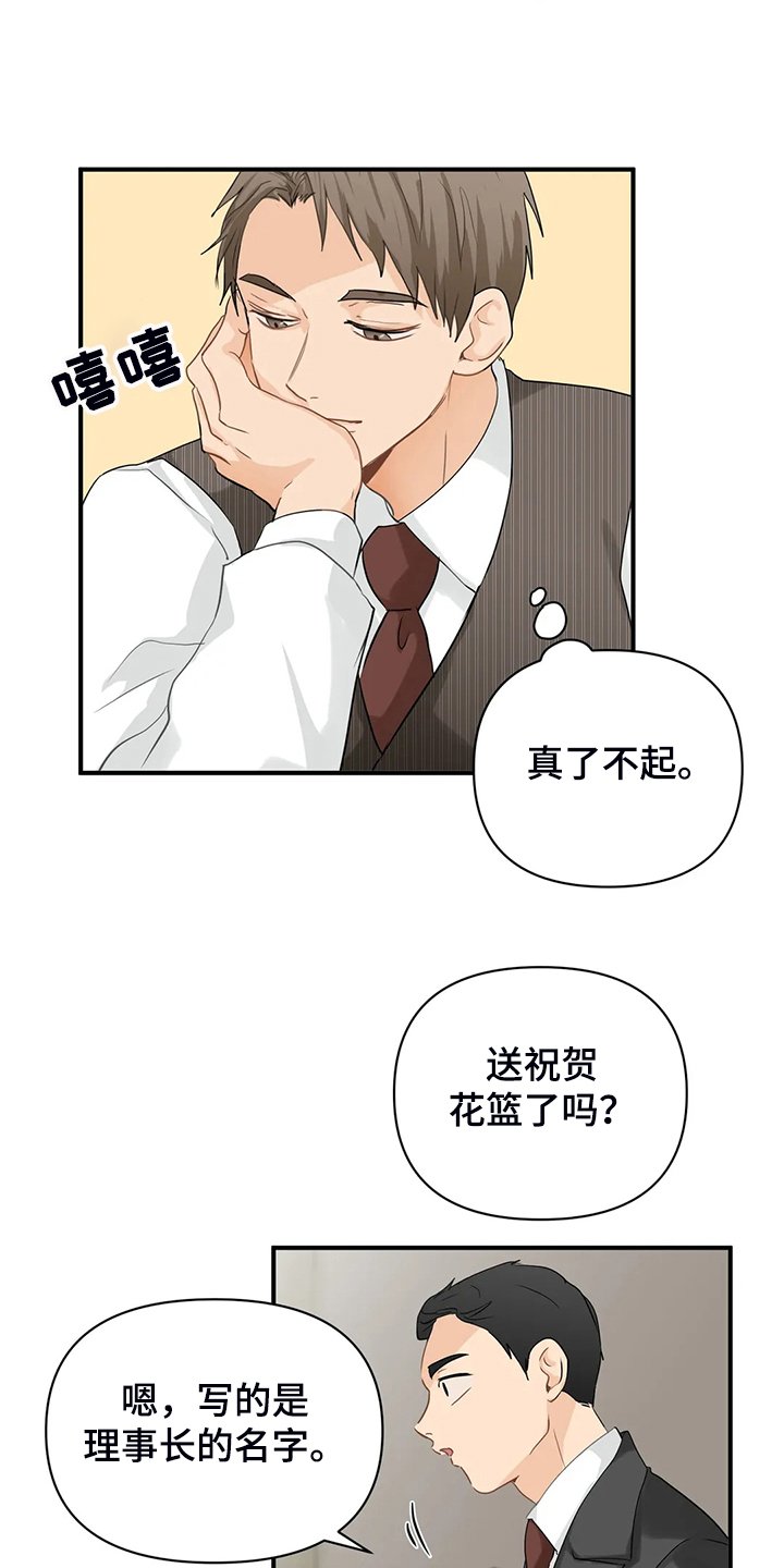 第54章：【第二季】他们不是故意的