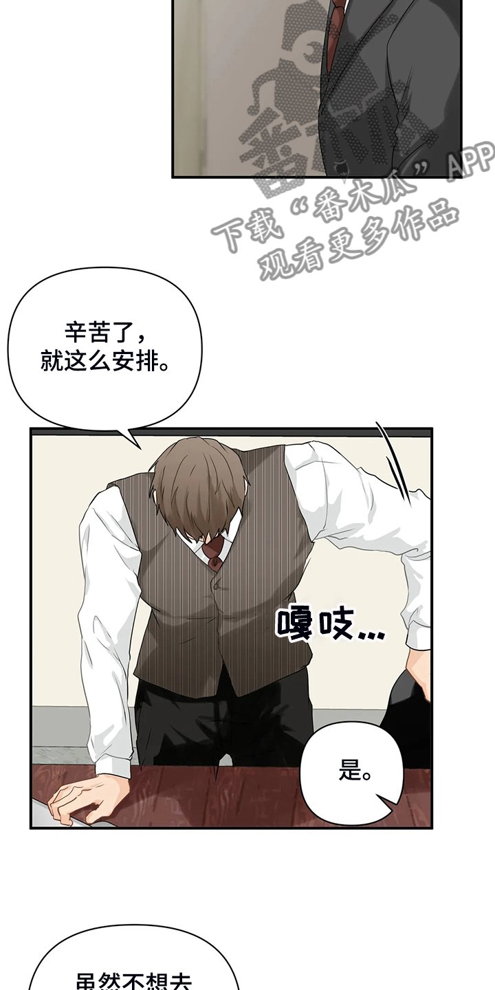 第54章：【第二季】他们不是故意的