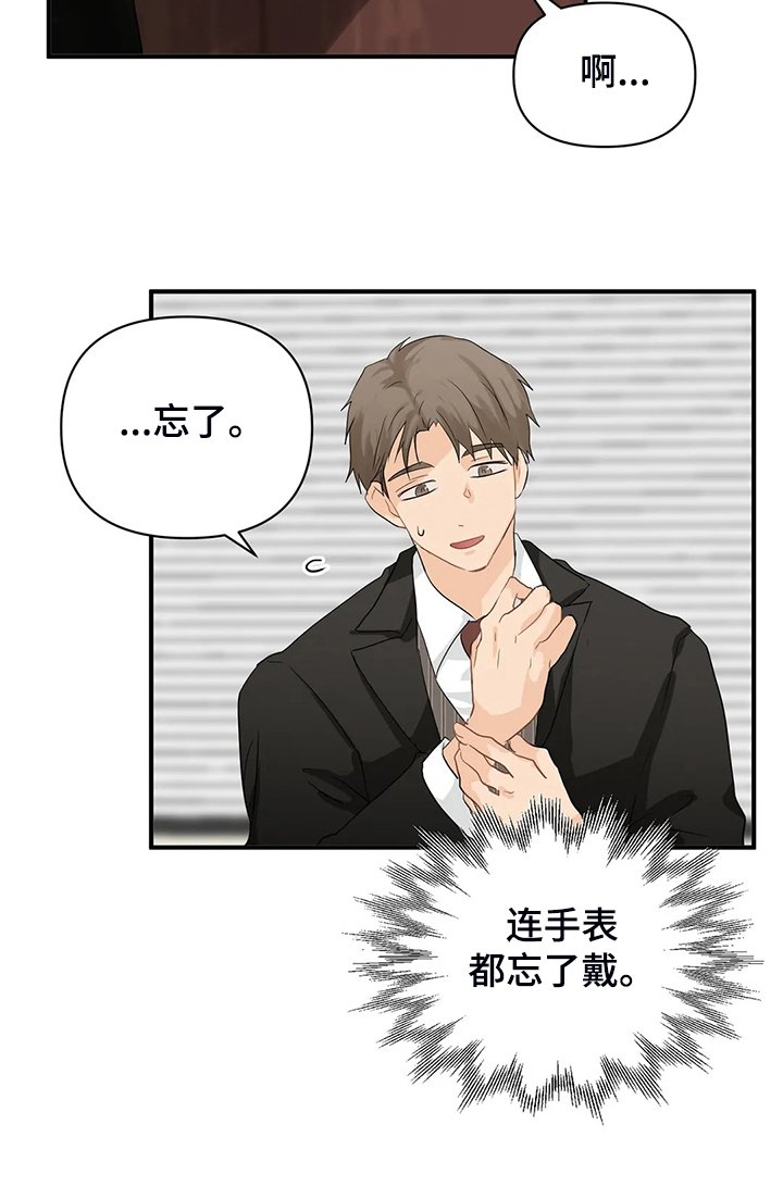 第54章：【第二季】他们不是故意的