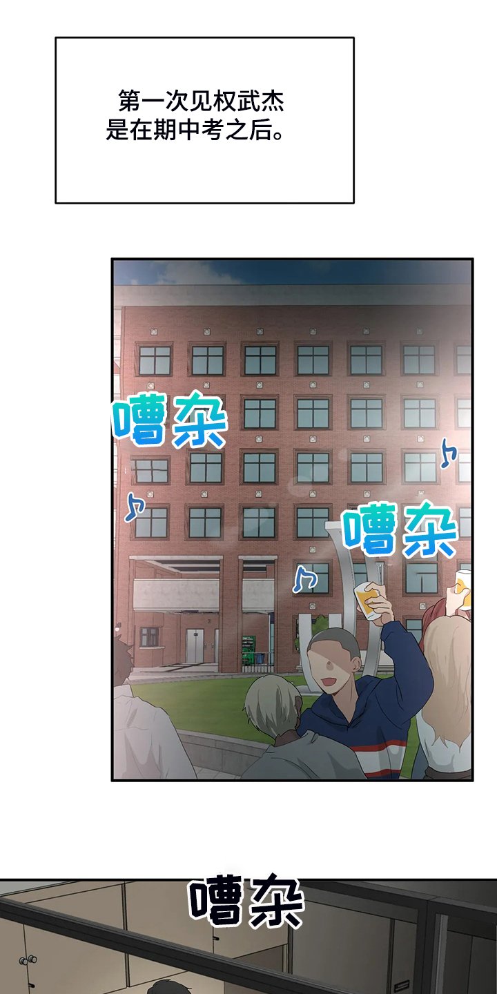 第54章：【第二季】他们不是故意的