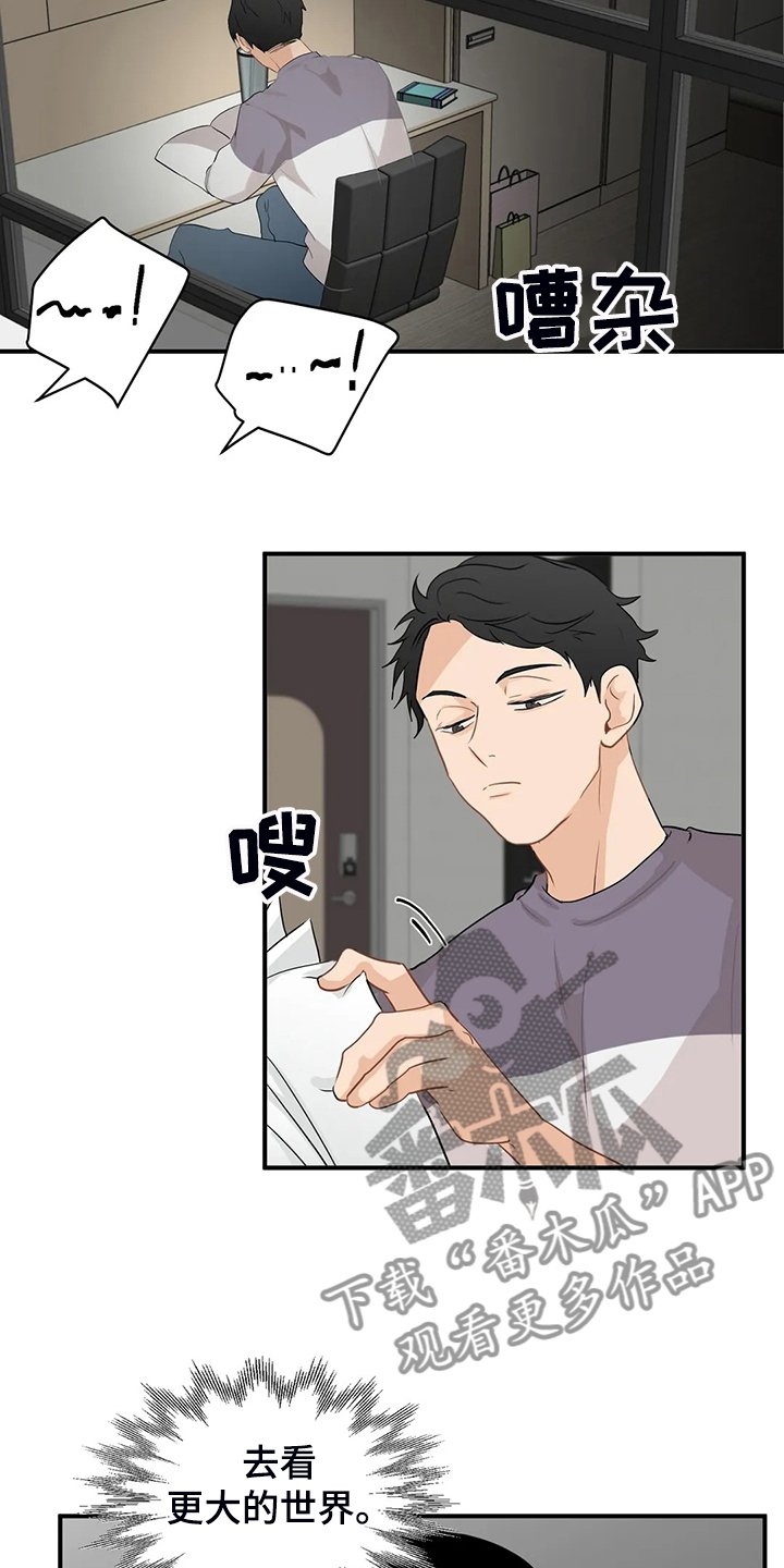 第54章：【第二季】他们不是故意的