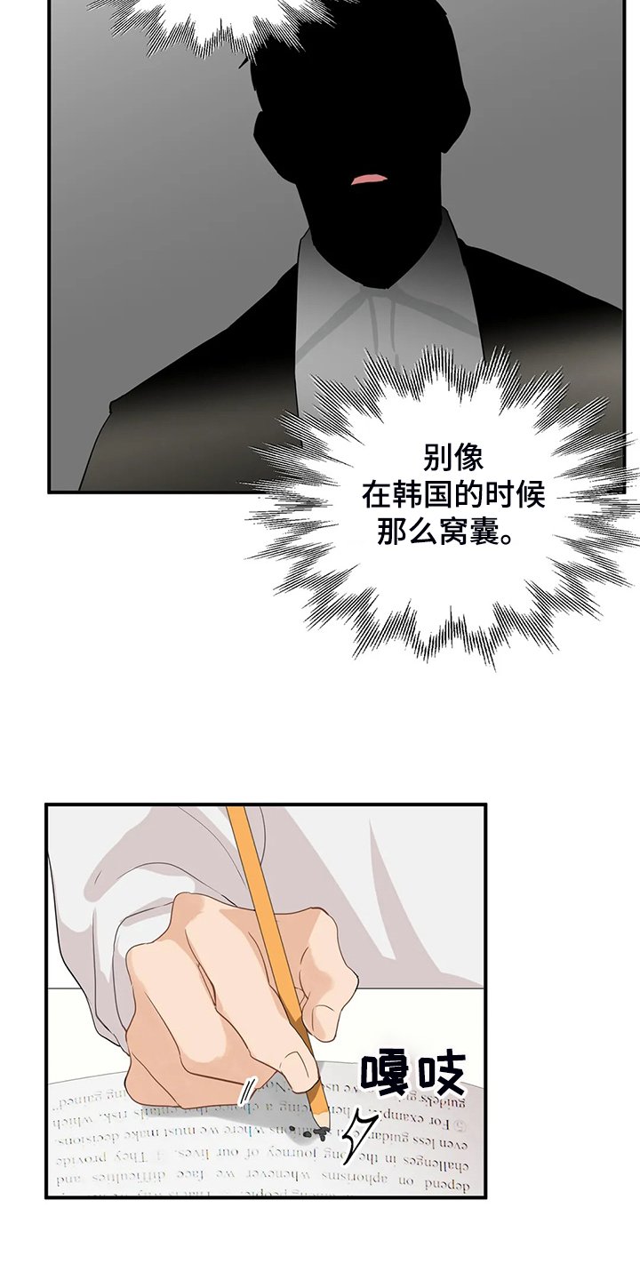 第54章：【第二季】他们不是故意的