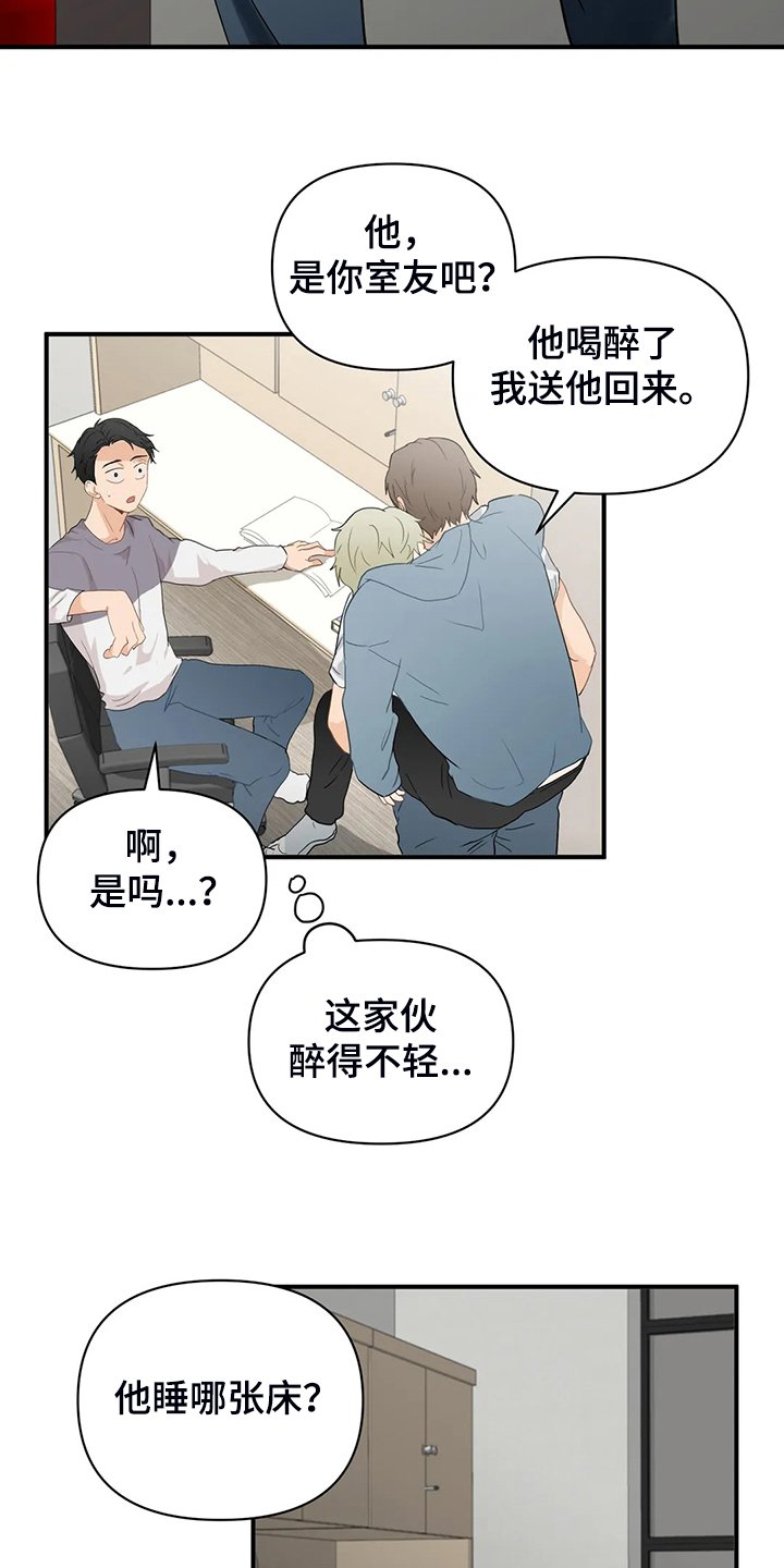 第54章：【第二季】他们不是故意的