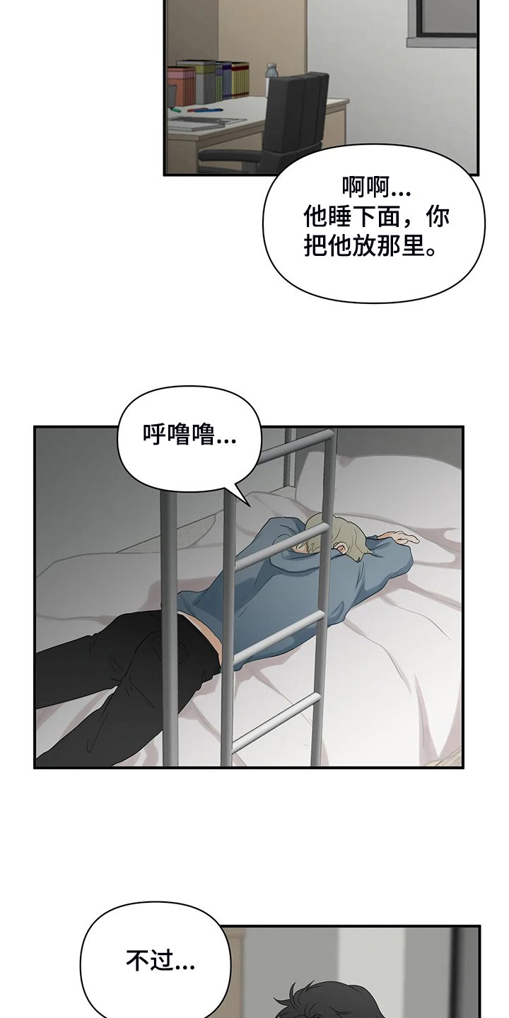 第54章：【第二季】他们不是故意的